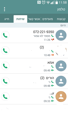 احذروا الرد على هواتفكم من هذه الارقام