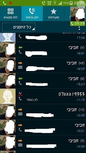 احذروا الرد على هواتفكم من هذه الارقام
