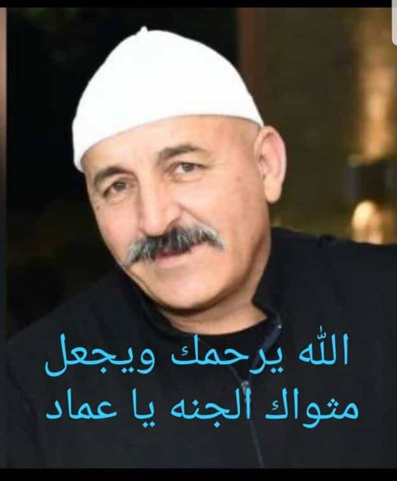 دالية الكرمل : مصرع الشيخ الشاب عماد جابر 