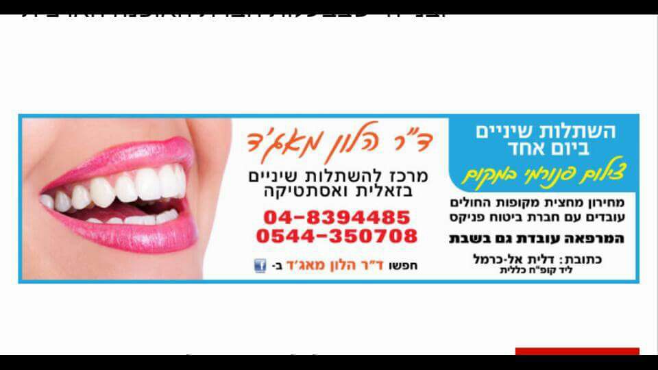 דר מאגד הלון שובר שיאים !!
