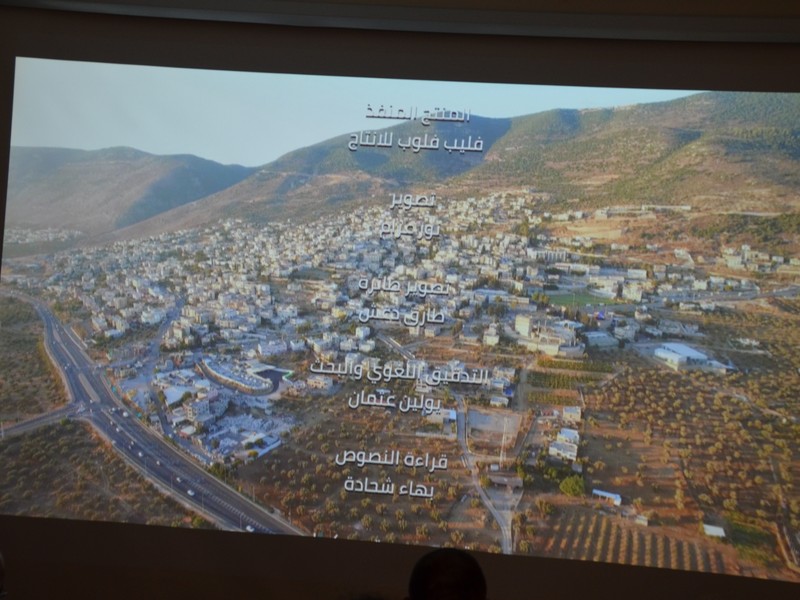 الرَّامة: الاحتفال بإطلاق العرض الأوَّل لفلم عروس الجليل بمُشاركة المجلس المحلّي، جمعيَّة حماية الطَّبيعة والوزارة لحماية البيئة