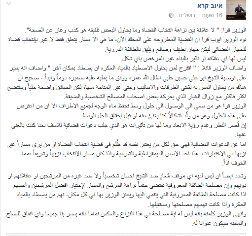 الوزير قرا : اذا كان انتخاب القضاة نزيها, لماذا الخوف؟ !!