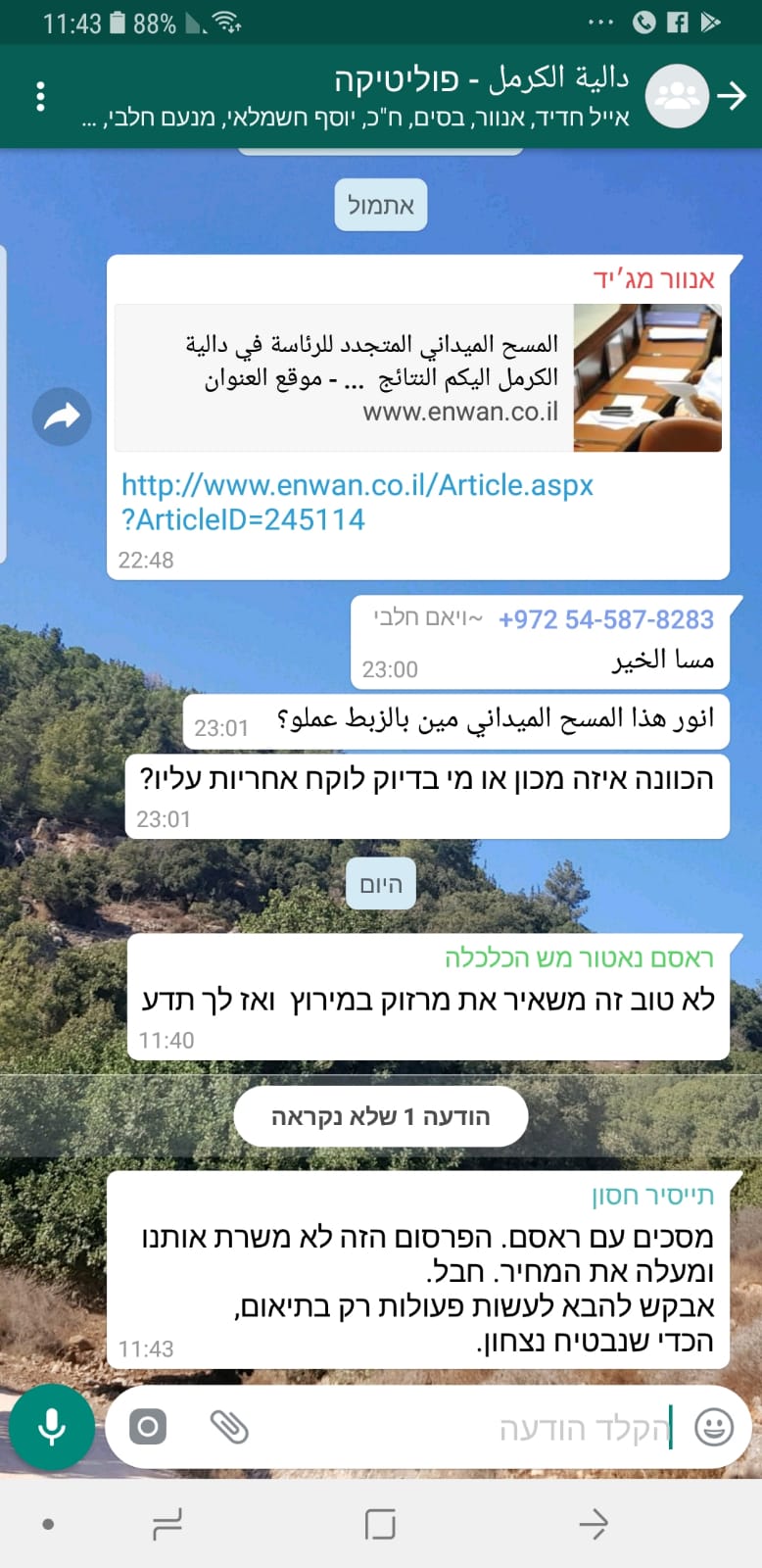 مرزوق قدور لفرح حلبي : كشفتم نفسكم بنفسكم !