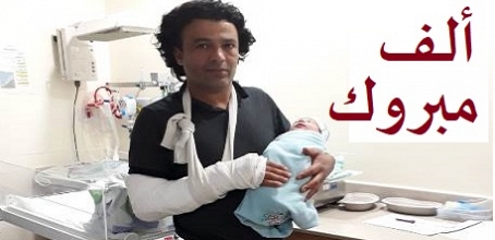 الزوجان ماهر ونهلة مرعي من حرفيش يرزقان بطفلهما الأول جواد بعد 14 عامًا من الانتظار