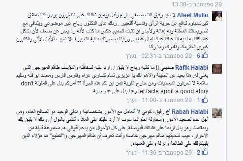 صراع الثقافات وحرب بين العائلية والتحرر !