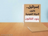 من يستطيع سن قانون لمنع مدان بالجنائيات بتشكيل حكومة , يستطيع سن قانون لتعديل قانون القومية !!