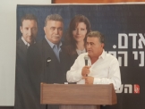 حزب العمل جيشير يطرح برنامجه للمساواة ودمج المواطنين العرب