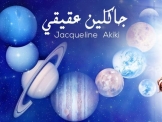 توقعات جاكلين عقيقي الثلاثاء, 06 كانون الاول ,2016