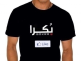 بيان حركة بكرا