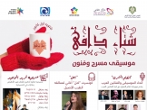 المركز الثقافي يدعوكم لسهرة الطرب الاصيل 