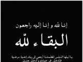 عسفيا : الشيخ ابو كامل سليمان منصور في ذمة الله 