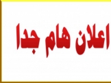 تنويه لاصحاب الاراضي في الونسة 