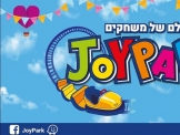 joypark  משחקיה ופארק שעשועים בדאלית אל כרמל 