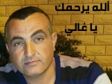 بيت جن : وفاة الشاب يوسف رياض ولي (45) عام اثر نوبة قلبية 