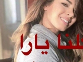ادانات واسعة بعد الإعتداء على يارا ابو عبلة