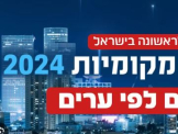 اخفاقات معهد ستاتنت للاستطلاعات