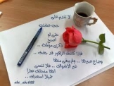 روائع في الغزل الشعبي (زجل)